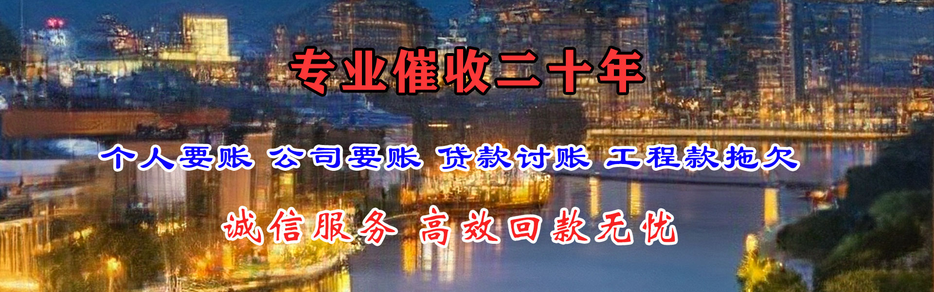 南澳追债公司